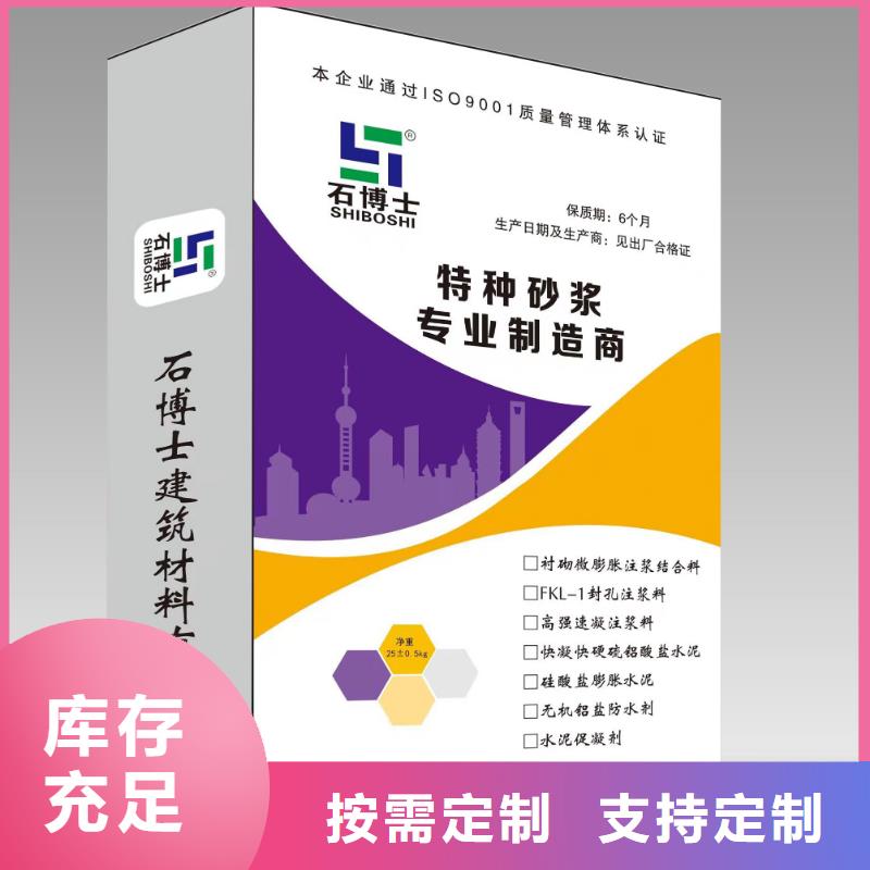 壓漿料冬季超早強灌漿料好品質(zhì)選我們