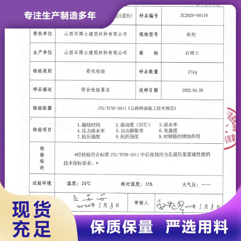 聚合物水泥注漿料供貨方式