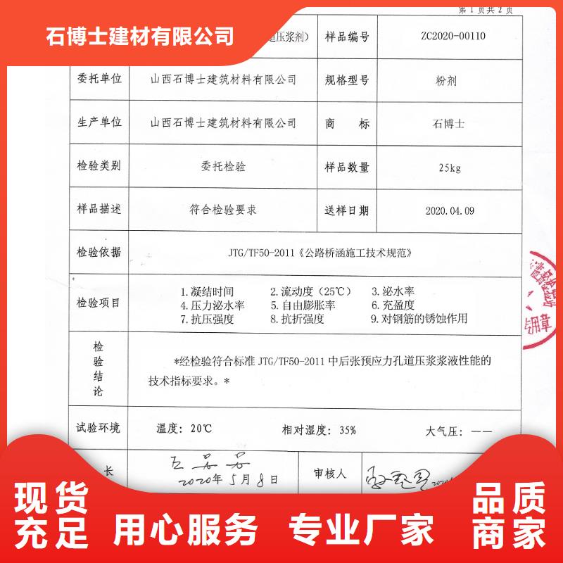 壓漿料石膏基厚層自流平水泥匠心工藝