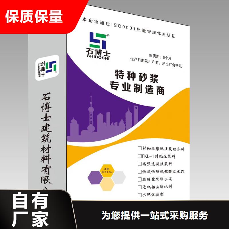 壓漿料風(fēng)電基礎(chǔ)C80灌漿料快捷物流