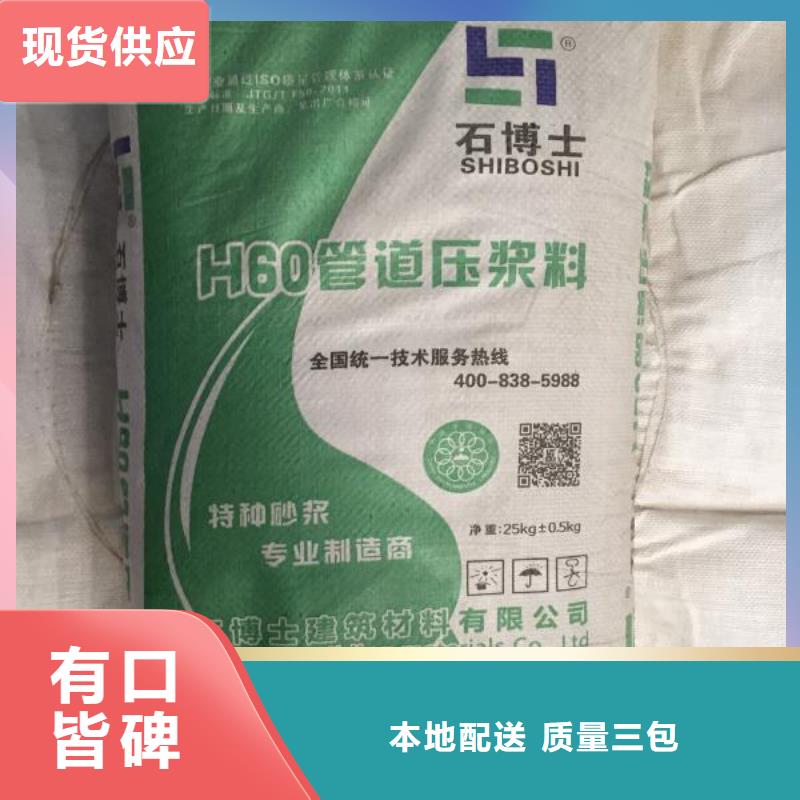 C60壓漿料廠家電話全國發貨