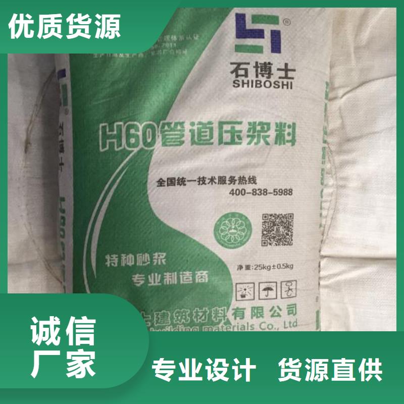 壓漿料風電基礎C100灌漿料產地貨源