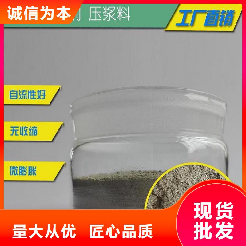 微膨脹注漿料施工技術