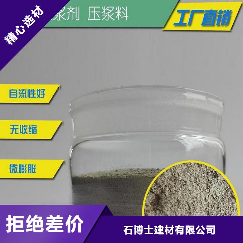 壓漿料【注漿料】當(dāng)日價格