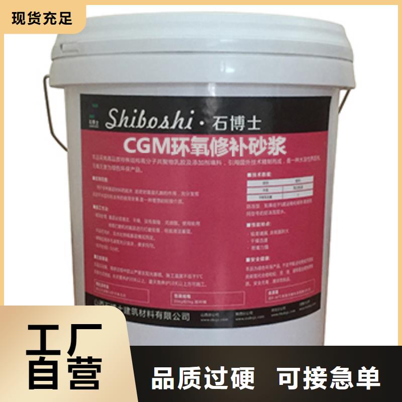【抹面砂漿灌漿料性價比高】