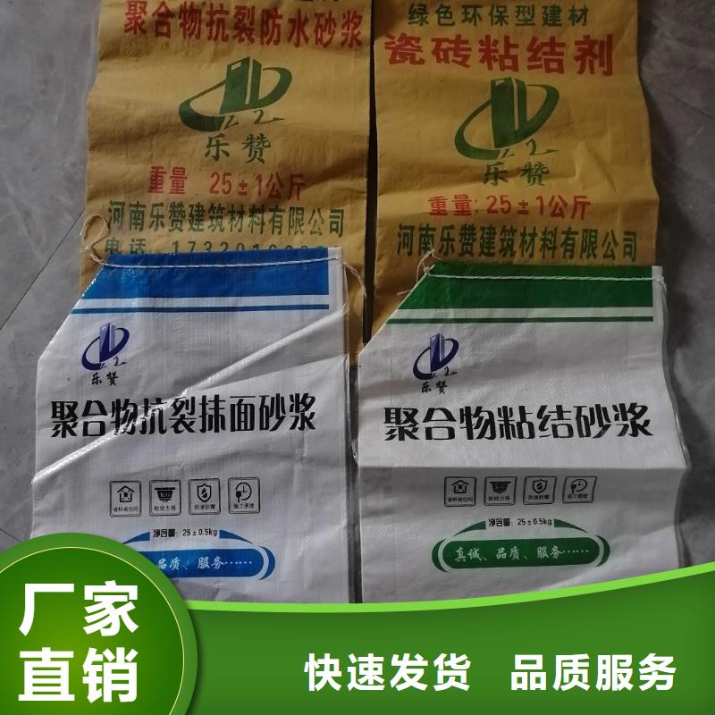 【抹面砂漿灌漿料真正的源頭廠家】