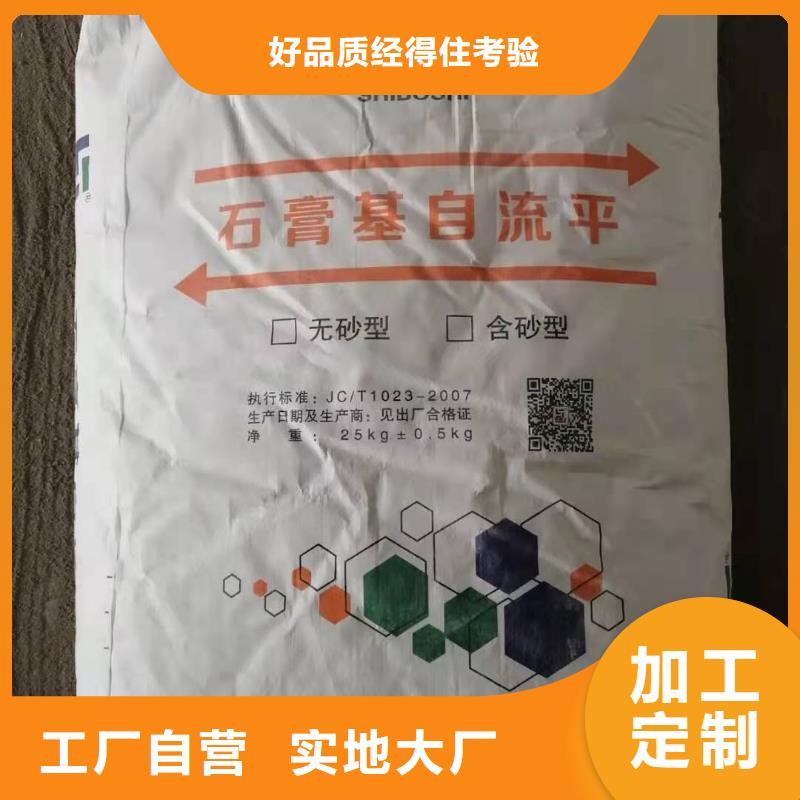 石膏自流平_灌漿料出廠價