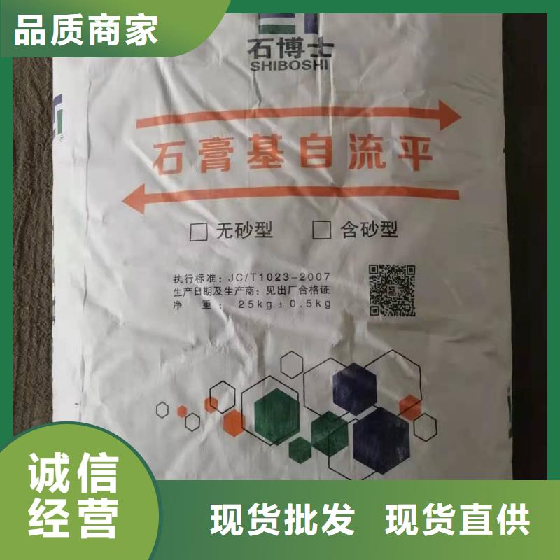 石膏自流平地聚物快凝型注浆料颜色尺寸款式定制