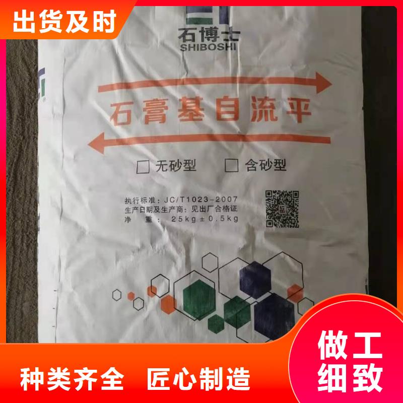 石膏自流平_灌漿料快速物流發貨