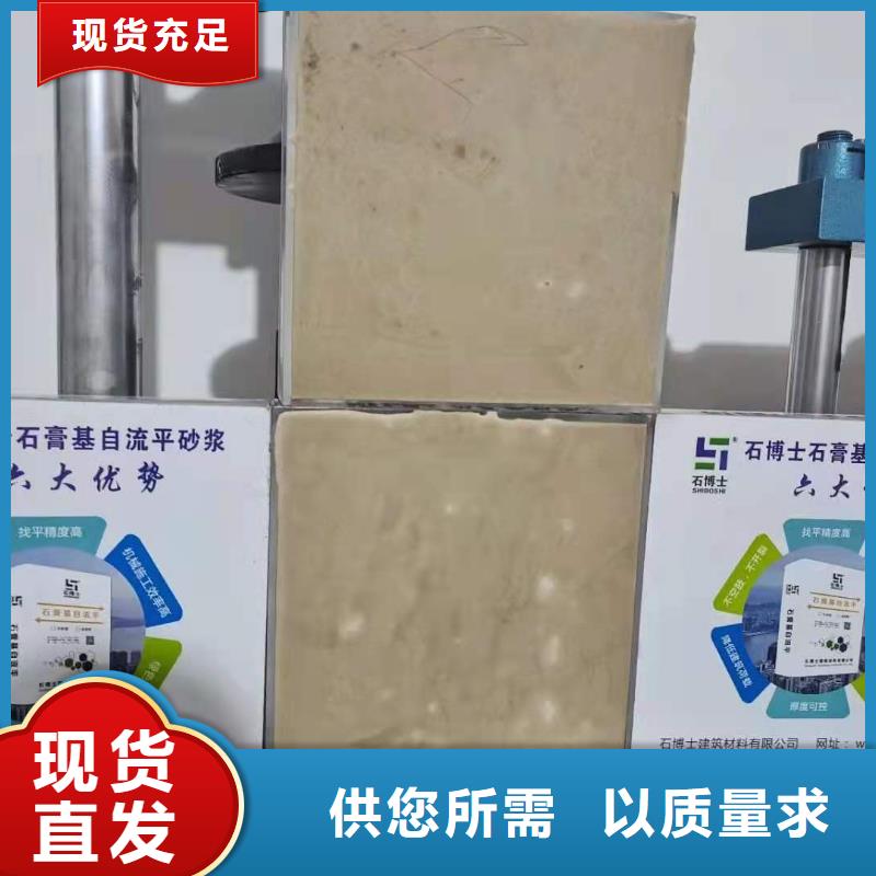 石膏自流平【灌漿料】按需定做