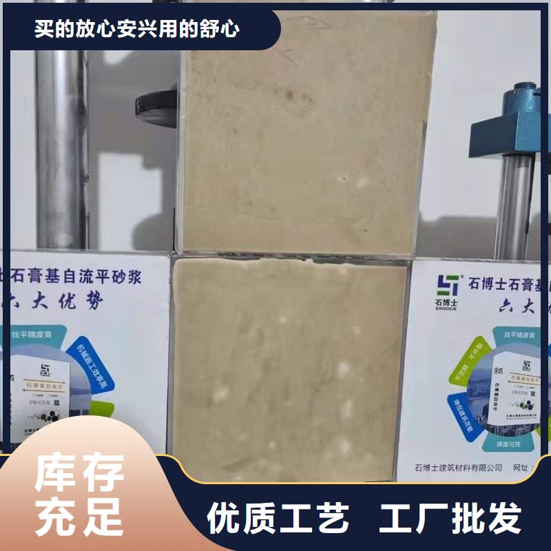 石膏自流平-【灌漿料】一個(gè)起售