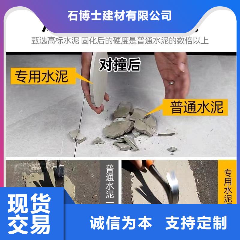 防水砂漿設備基礎通用型灌漿料滿足客戶需求