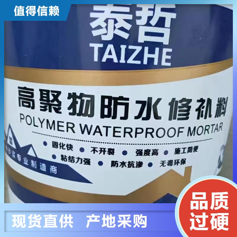 防水砂漿灌漿料今年新款