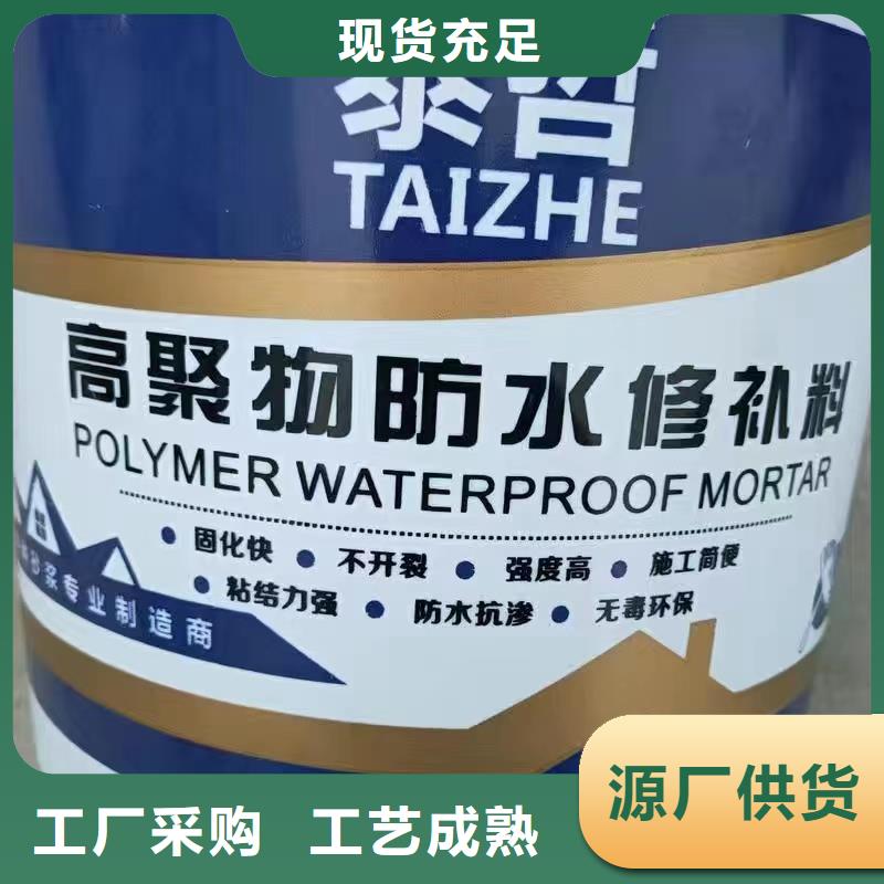 防水砂漿風電基礎C90灌漿料常年出售