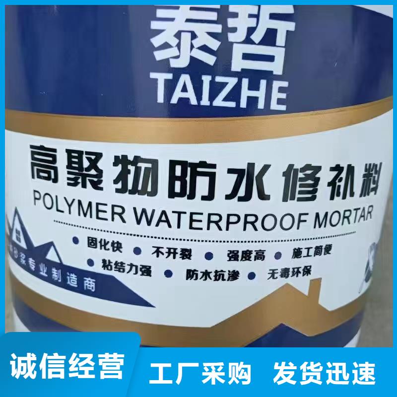 防水砂漿【公標/鐵標壓漿劑料】廠家直接面向客戶