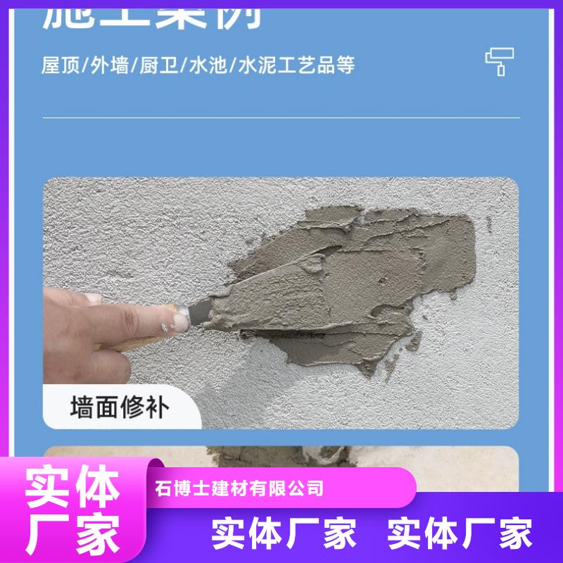 防水砂漿,【注漿料】應(yīng)用范圍廣泛