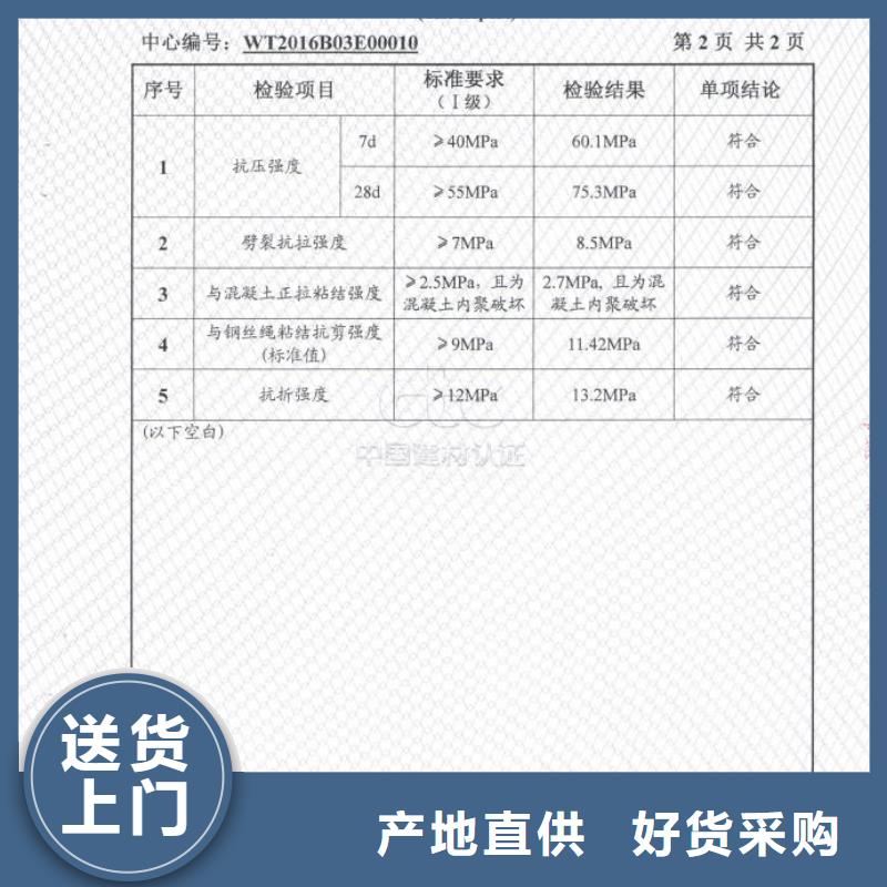 防水砂浆风电基础C100灌浆料工厂直营