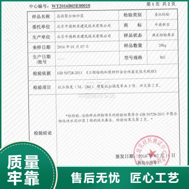 防水砂漿灌漿料好貨直銷