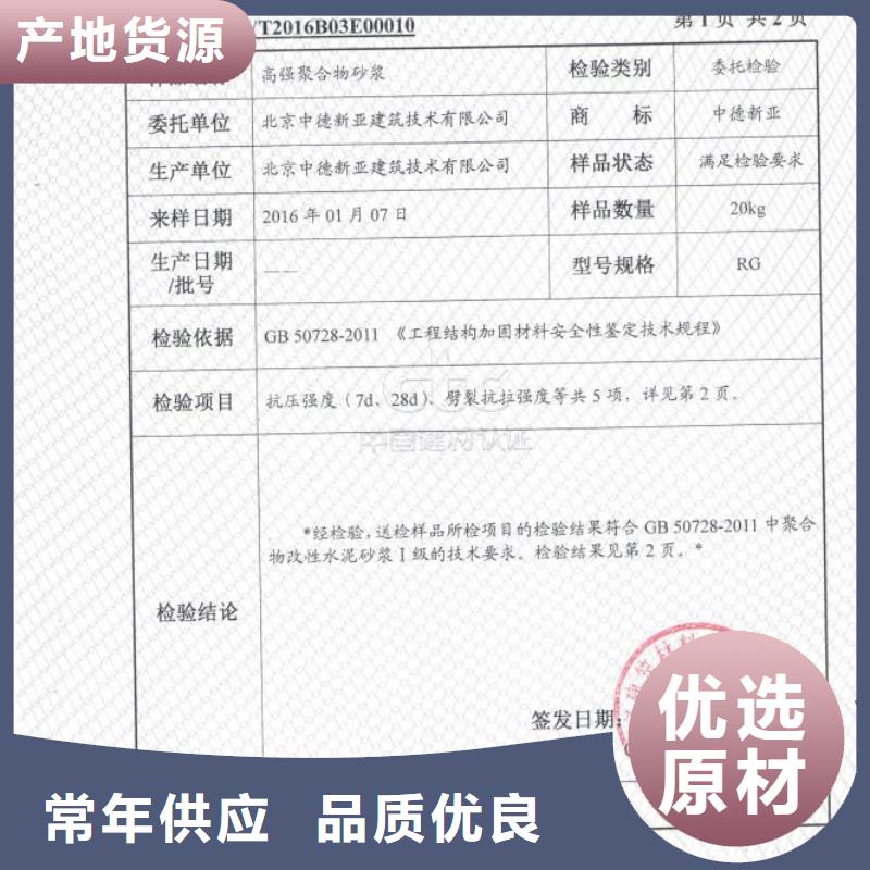 防水砂漿,注漿料銷售的是誠信