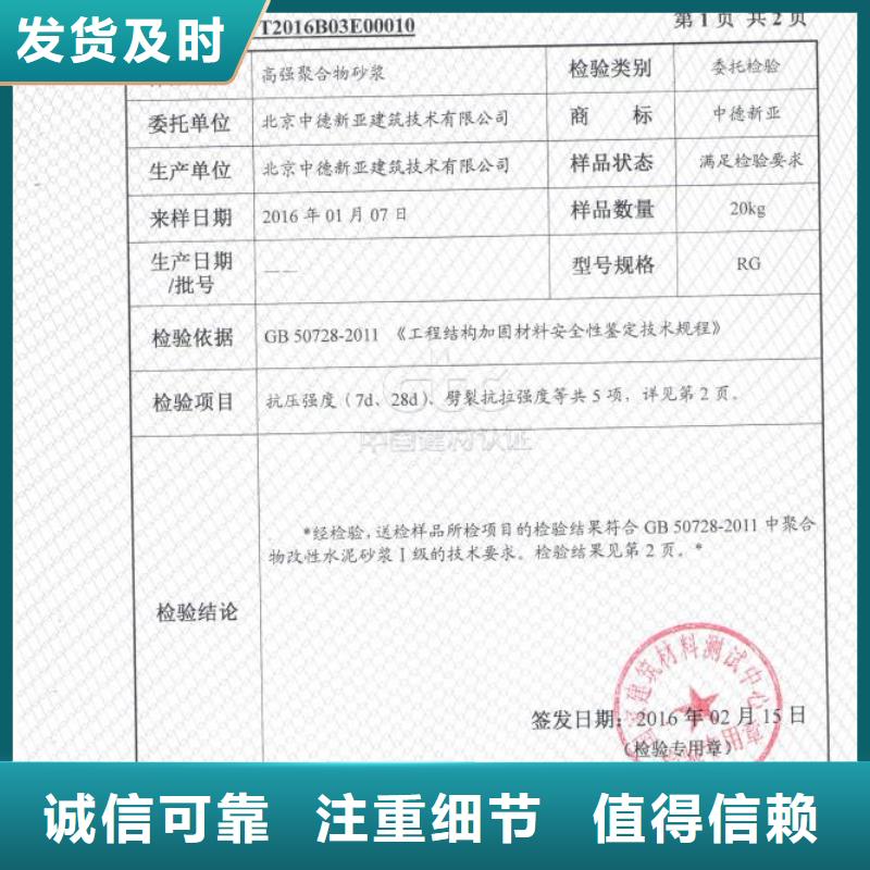 防水砂漿-注漿料廠家規格全