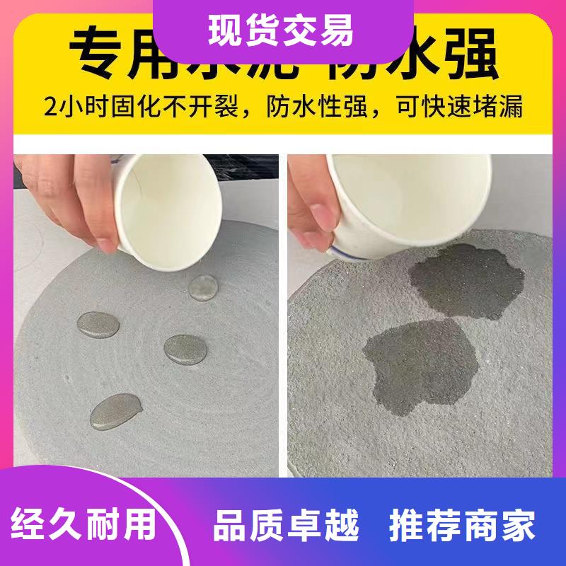 防水砂漿_注漿料廠家銷售