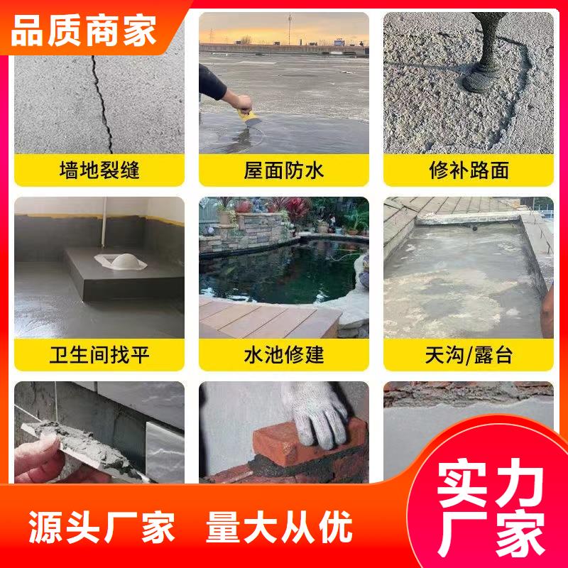 防水砂漿灌漿料安心購(gòu)