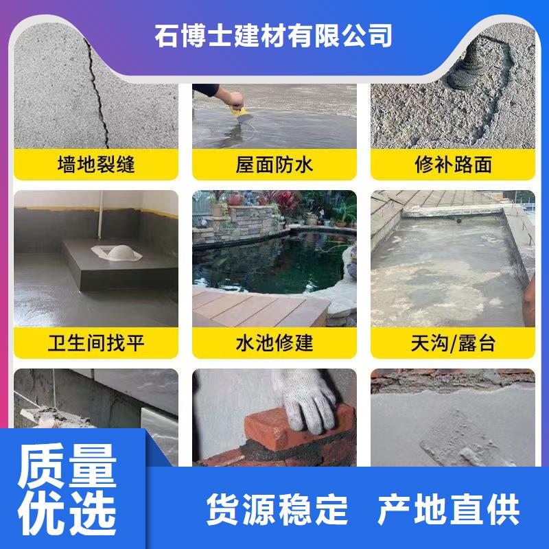 防水砂漿注漿料為您精心挑選