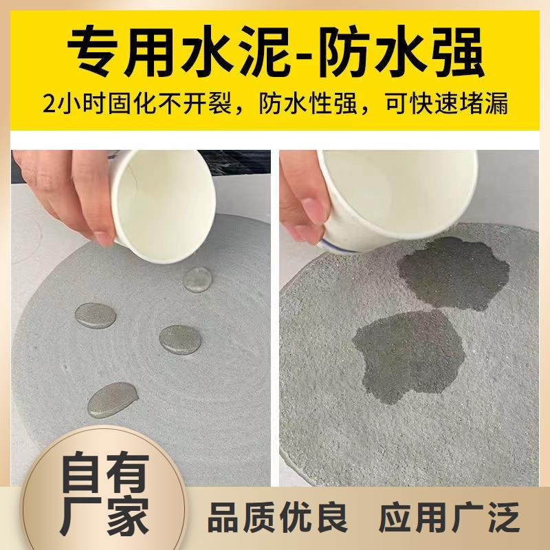 防水砂漿注漿料嚴選材質