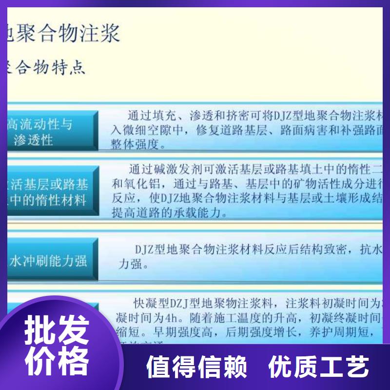 高聚物注漿料經銷商