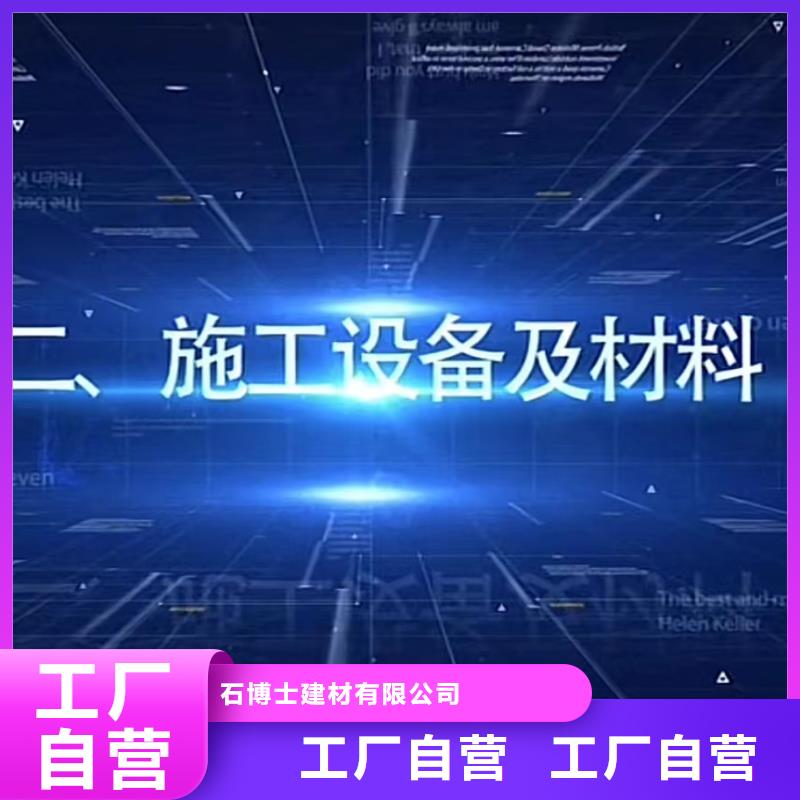 【注漿料】石膏基厚層自流平水泥核心技術