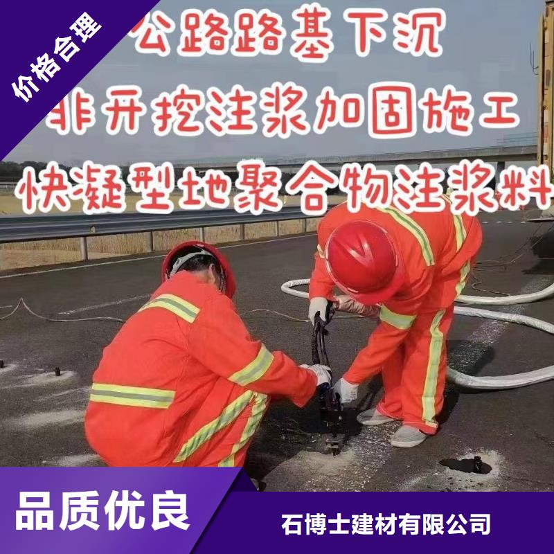 聚合物水泥注漿材料施工團(tuán)隊(duì)