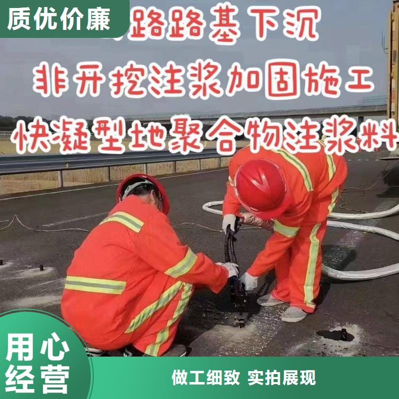 高聚物注浆料生产厂家