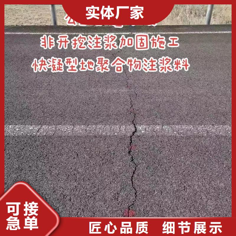 聚合物注漿料廠家電話