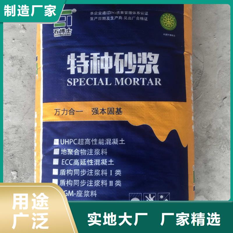 高強快凝注漿料包工包料