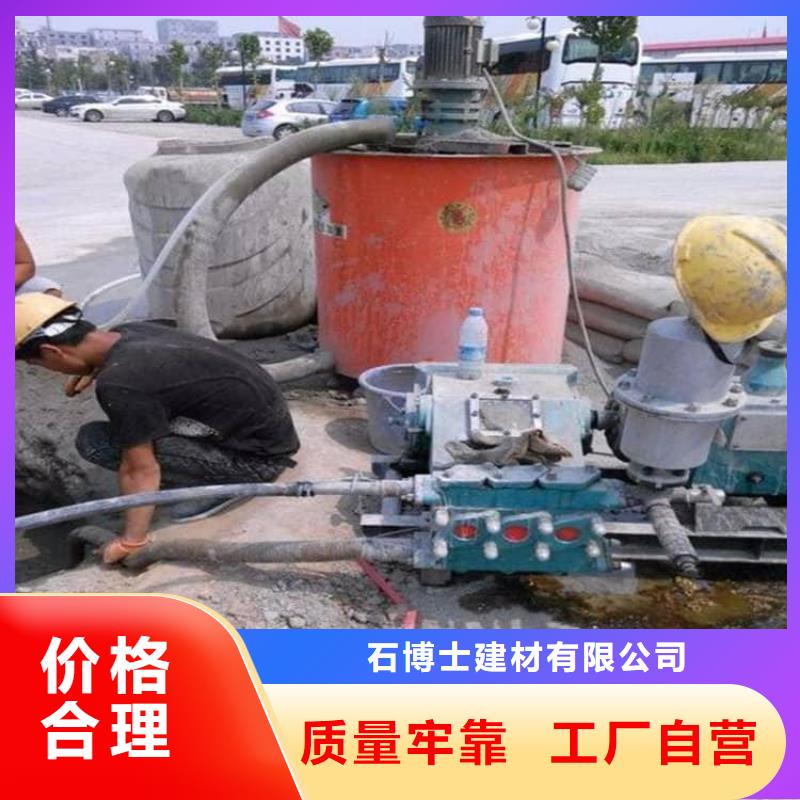 注漿料真材實料加工定制