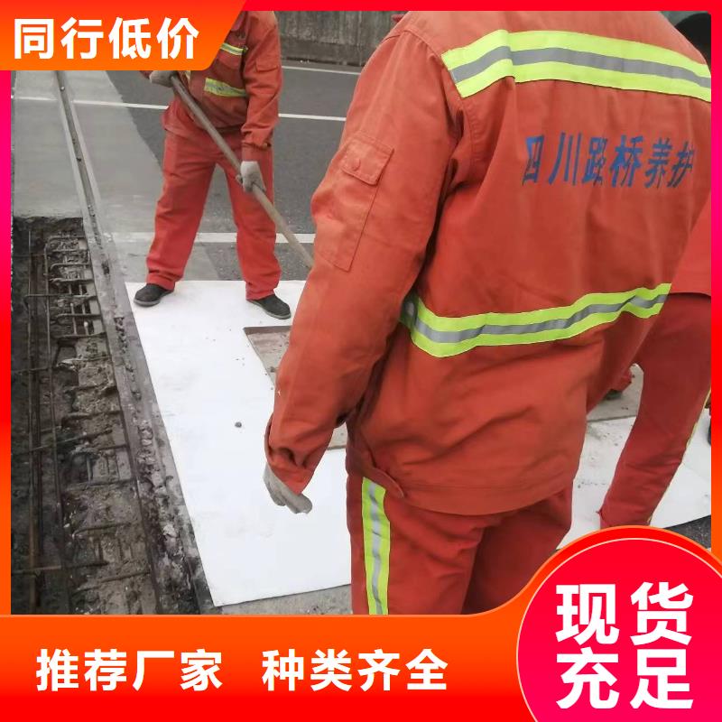 伸縮縫修補料注漿料研發生產銷售