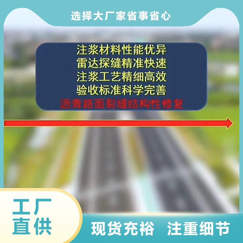 【伸縮縫修補料】注漿料專注產品質量與服務