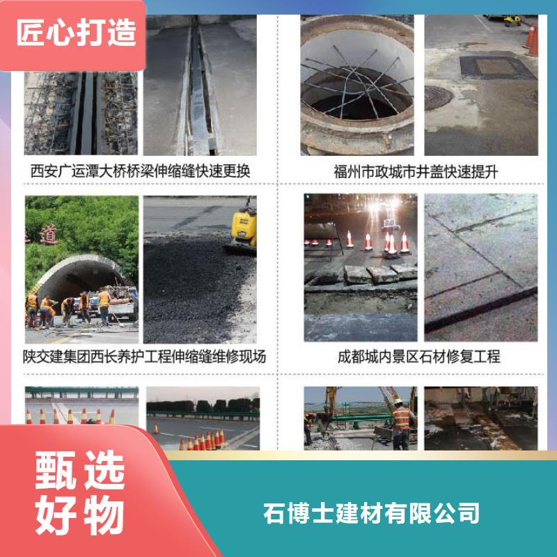 风电基础C90灌浆料视频-风电基础C90灌浆料-石博士建材(黑龙江省分公司)服务区域鹤岗|黑河|大庆|大兴安岭