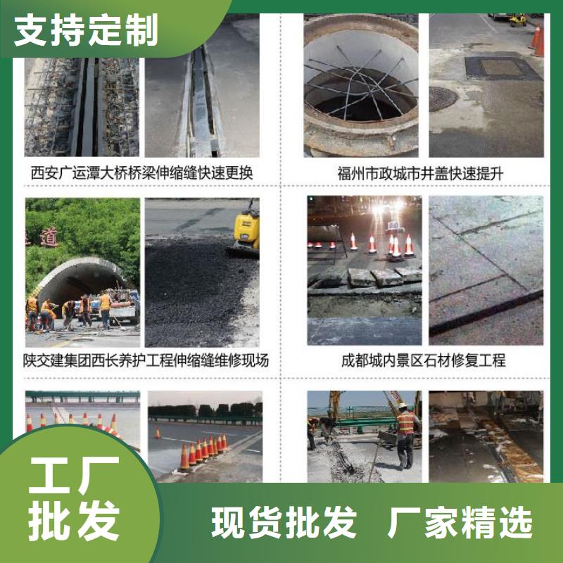 伸縮縫修補料-灌漿料質量不佳盡管來找我