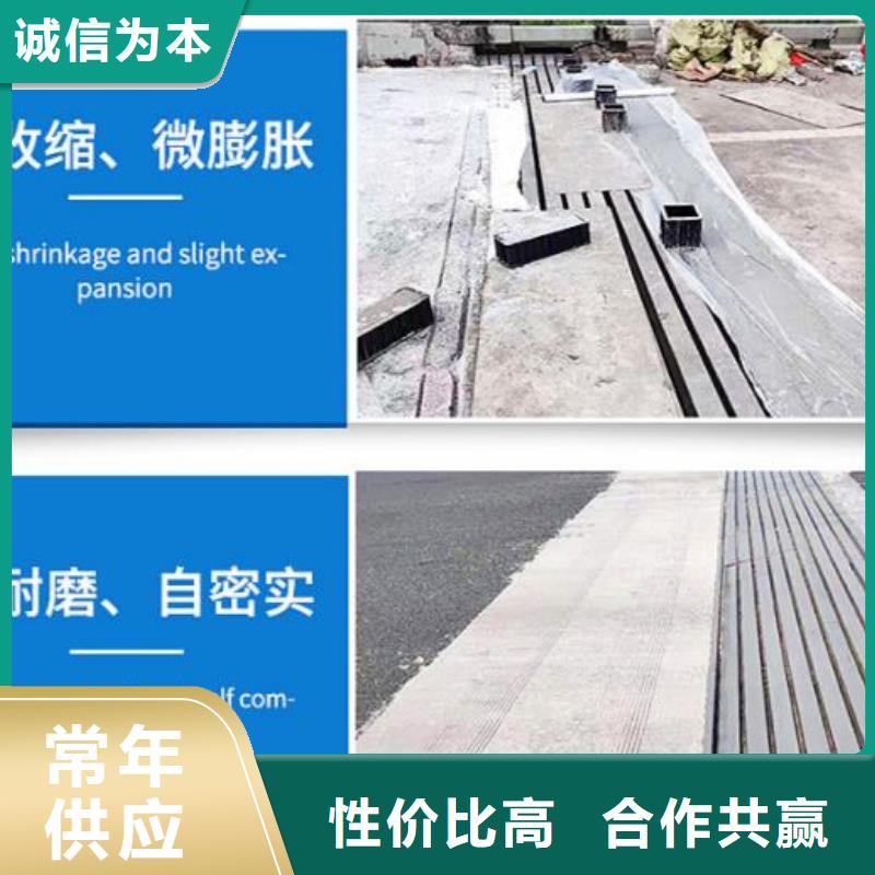 伸縮縫修補料【風電基礎C90灌漿料】品種全