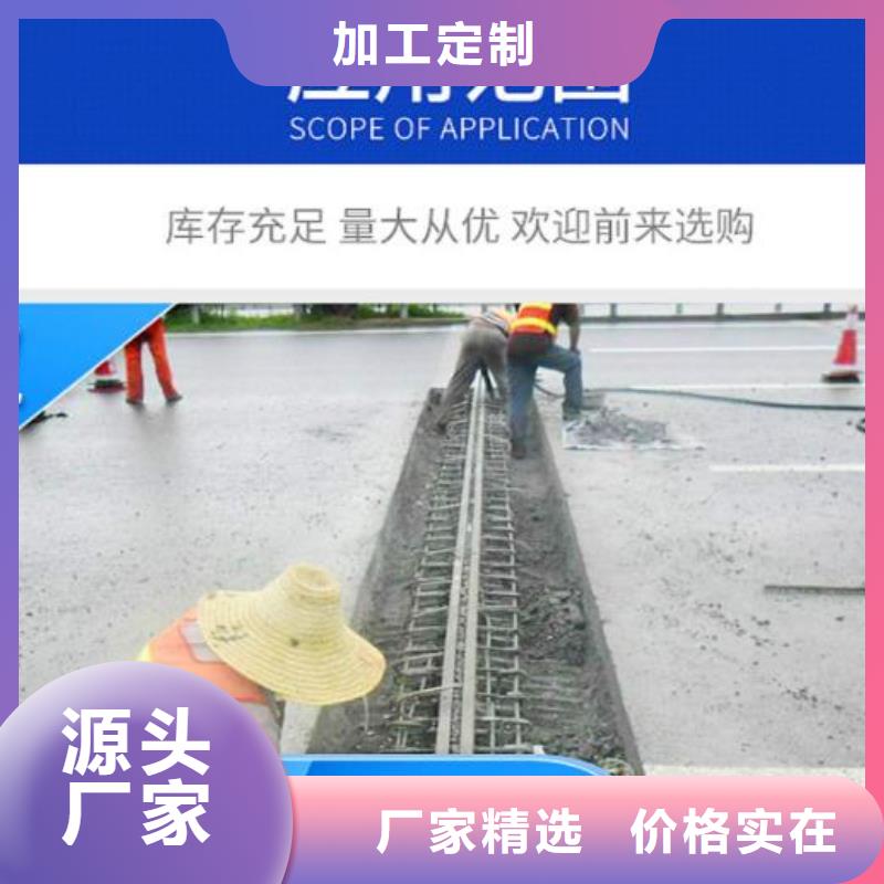 伸縮縫修補料_灌漿料敢與同行比質量