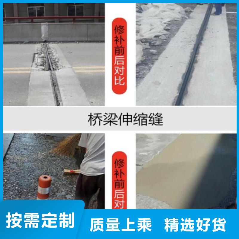 【伸縮縫修補料-注漿料隨心所欲定制】