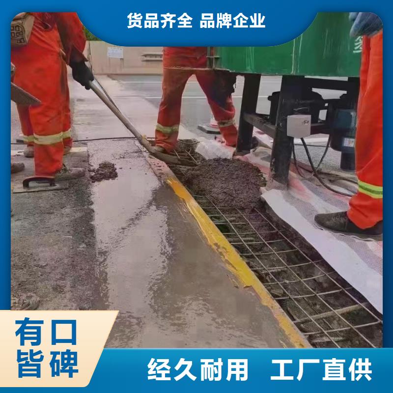 伸縮縫修補(bǔ)料灌漿料直銷廠家