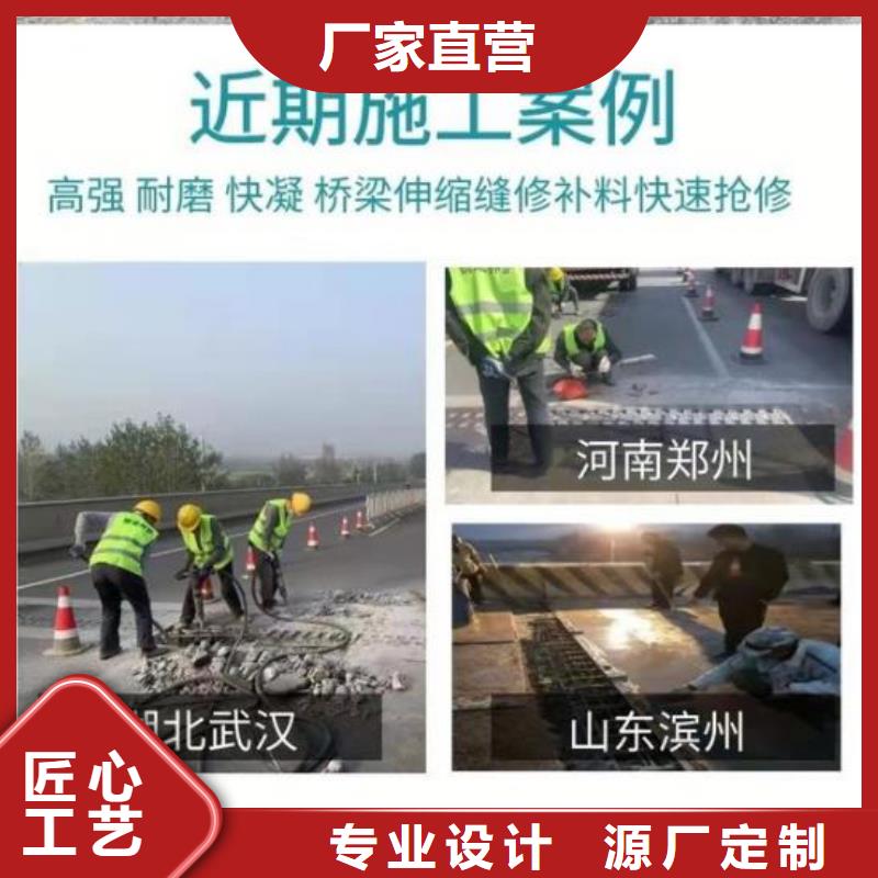 伸縮縫修補料注漿料歡迎新老客戶垂詢