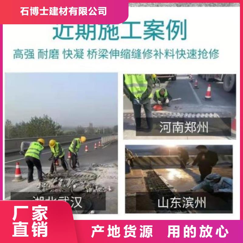 伸縮縫修補料,地聚合物注漿料品質保證