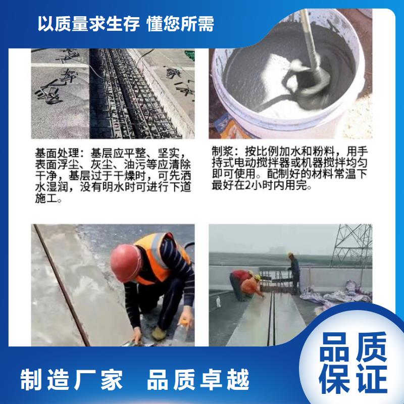 伸缩缝修补料灌浆料质量为本