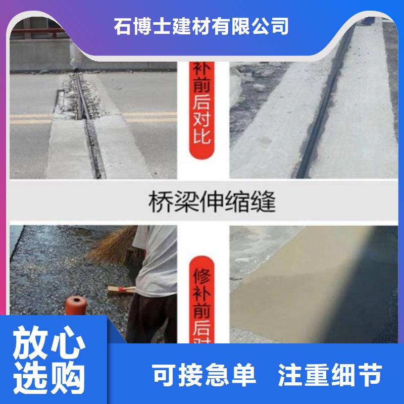 伸縮縫修補料風電基礎C80灌漿料源廠直接供貨