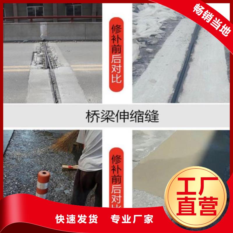 伸縮縫修補料,【注漿料】加工定制