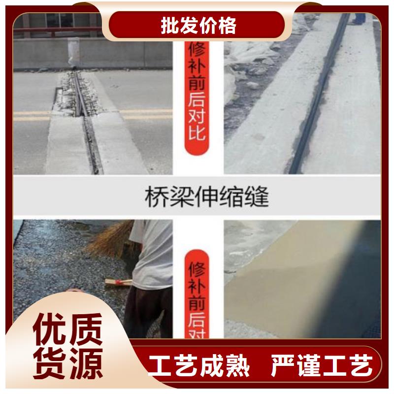 伸縮縫修補(bǔ)料水泥地面快速修補(bǔ)材料精挑細(xì)選好貨