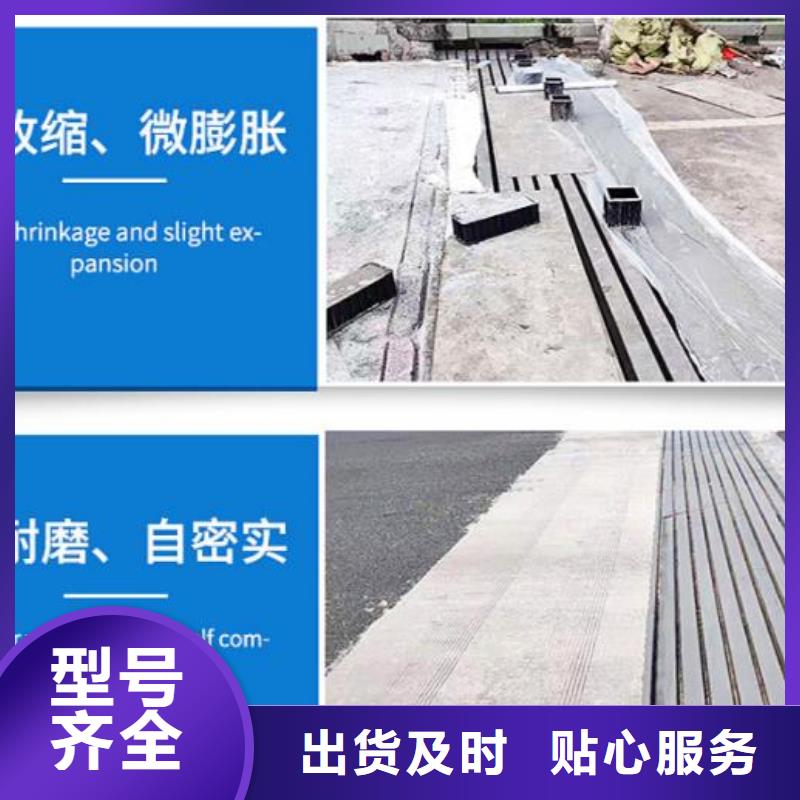 伸縮縫修補料【設備基礎通用型灌漿料】原廠制造